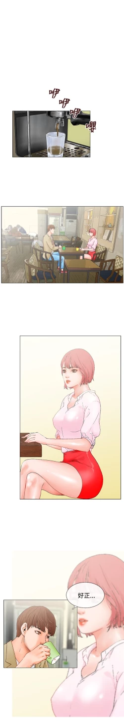 Page 76 of peng you de qi zi：you ni zai de jia 朋友的妻子 ch.1~7中文