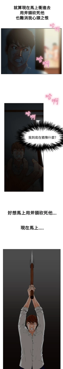 Page 8 of peng you de qi zi：you ni zai de jia 朋友的妻子 ch.1~7中文