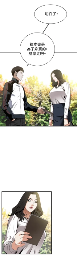 Page 101 of Take a Peek 偷窥 Ch.39~48中文