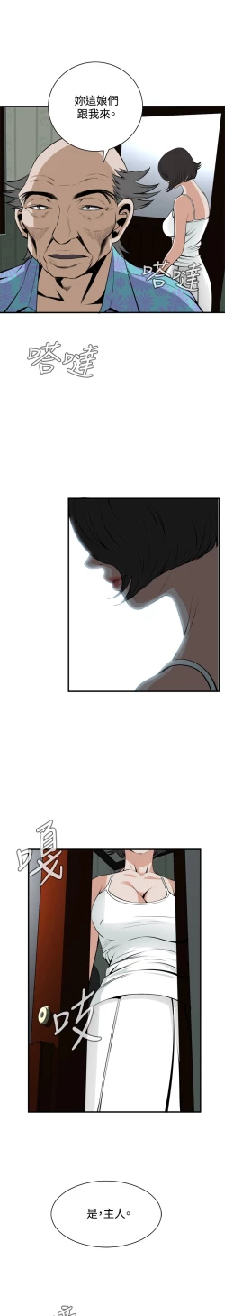 Page 118 of Take a Peek 偷窥 Ch.39~48中文