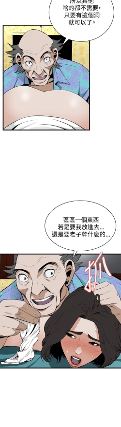 Page 134 of Take a Peek 偷窥 Ch.39~48中文