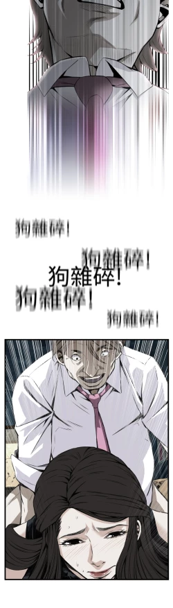 Page 190 of Take a Peek 偷窥 Ch.39~48中文