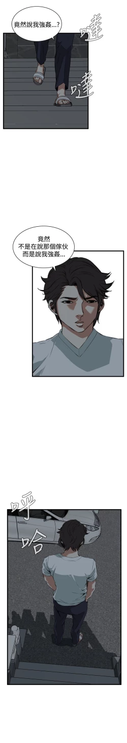 Page 203 of Take a Peek 偷窥 Ch.39~48中文