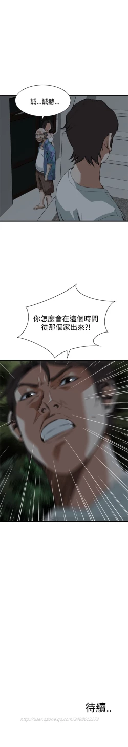 Page 206 of Take a Peek 偷窥 Ch.39~48中文