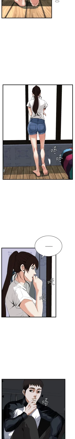 Page 218 of Take a Peek 偷窥 Ch.39~48中文