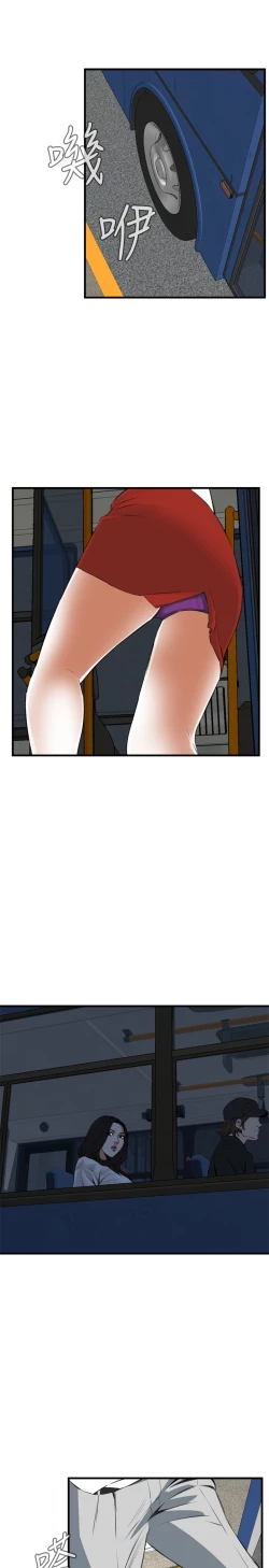 Page 280 of Take a Peek 偷窥 Ch.39~48中文