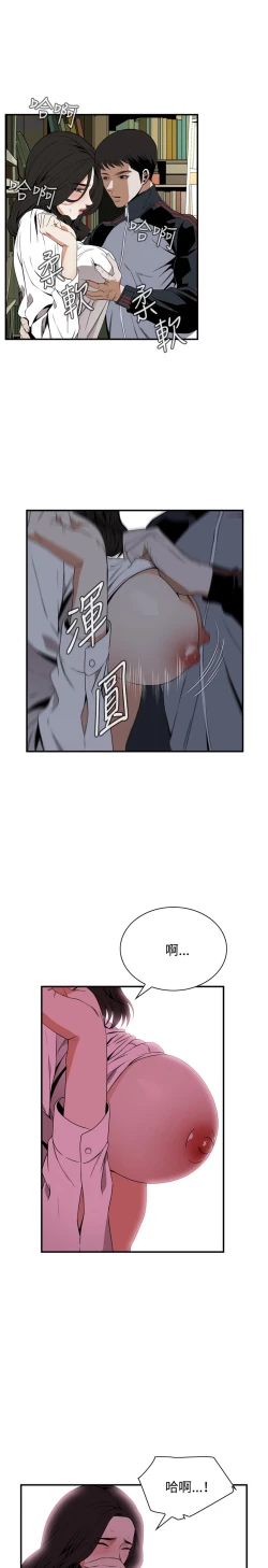 Page 46 of Take a Peek 偷窥 Ch.39~48中文