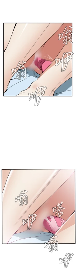 Page 4 of Take a Peek 偷窥 Ch.39~48中文