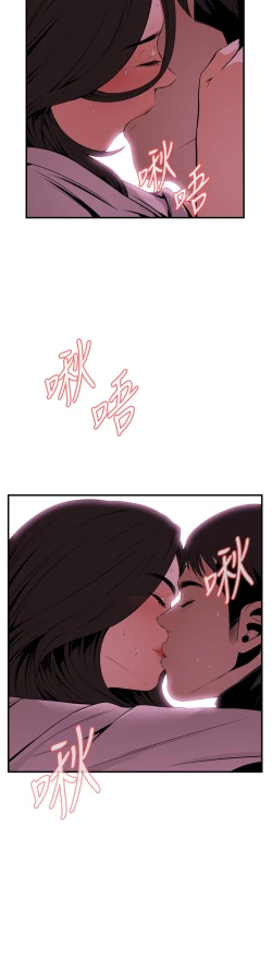 Page 75 of Take a Peek 偷窥 Ch.39~48中文