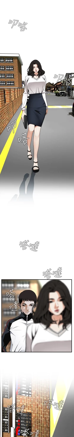 Page 93 of Take a Peek 偷窥 Ch.39~48中文