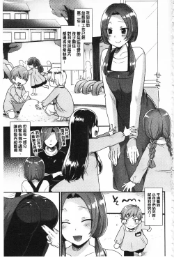 Page 128 of Karada Counselor | 很好色的肉體顧問