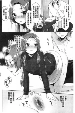 Page 133 of Karada Counselor | 很好色的肉體顧問