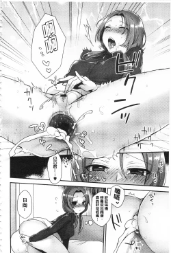 Page 147 of Karada Counselor | 很好色的肉體顧問