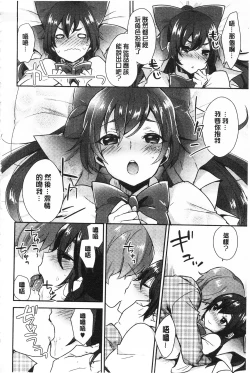 Page 155 of Karada Counselor | 很好色的肉體顧問