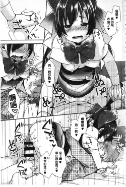 Page 166 of Karada Counselor | 很好色的肉體顧問