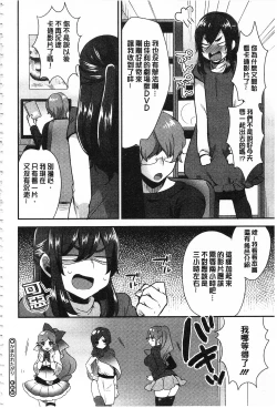 Page 169 of Karada Counselor | 很好色的肉體顧問