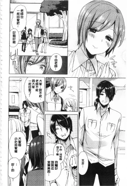 Page 171 of Karada Counselor | 很好色的肉體顧問