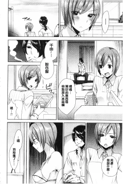 Page 173 of Karada Counselor | 很好色的肉體顧問