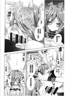 Page 175 of Karada Counselor | 很好色的肉體顧問