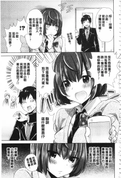 Page 192 of Karada Counselor | 很好色的肉體顧問