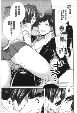 Page 196 of Karada Counselor | 很好色的肉體顧問