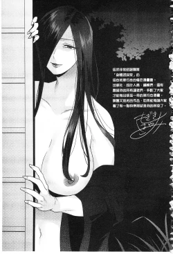 Page 210 of Karada Counselor | 很好色的肉體顧問