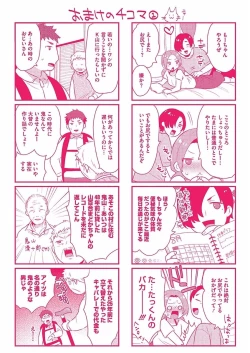 Page 211 of Karada Counselor | 很好色的肉體顧問