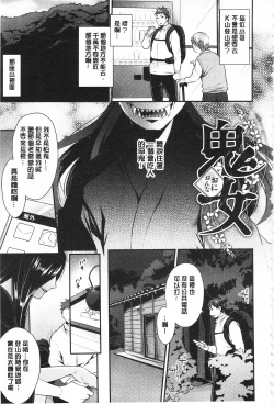 Page 28 of Karada Counselor | 很好色的肉體顧問