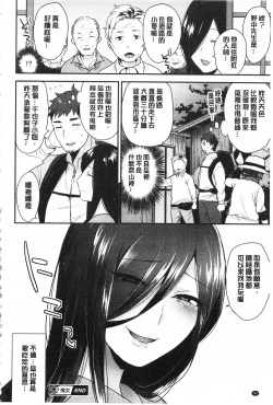 Page 47 of Karada Counselor | 很好色的肉體顧問