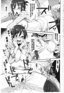 Page 80 of Karada Counselor | 很好色的肉體顧問