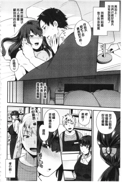 Page 89 of Karada Counselor | 很好色的肉體顧問