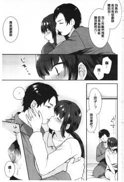 Page 98 of Karada Counselor | 很好色的肉體顧問