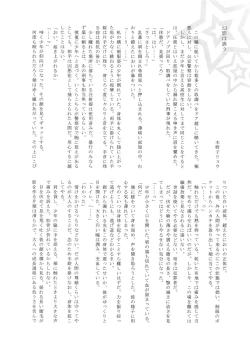 Page 16 of Playing Joker