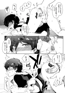 Page 29 of Playing Joker