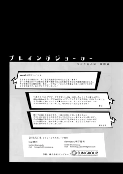 Page 37 of Playing Joker