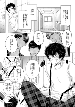 Page 4 of Playing Joker