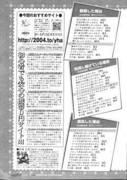 Page 211 of COMIC Penguin Celeb 2007 vol.007