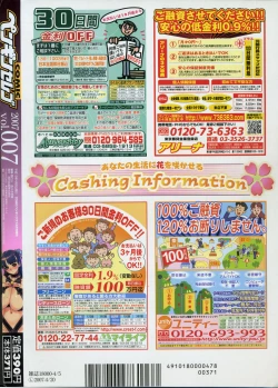 Page 226 of COMIC Penguin Celeb 2007 vol.007