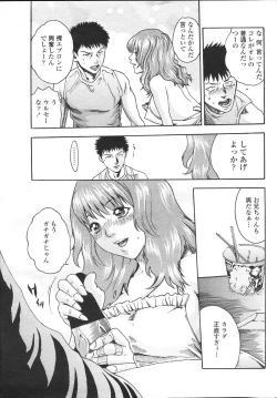 Page 45 of COMIC Penguin Celeb 2007 vol.007