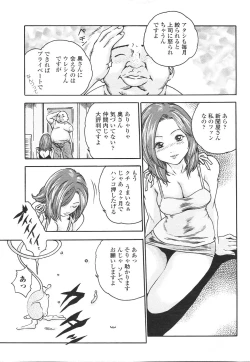 Page 57 of COMIC Penguin Celeb 2007 vol.007