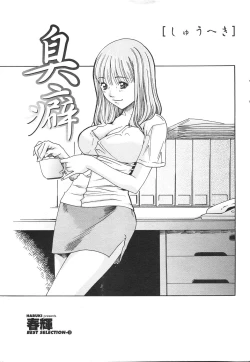 Page 67 of COMIC Penguin Celeb 2007 vol.007