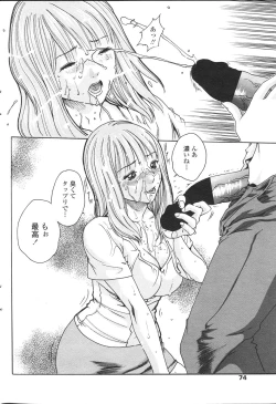 Page 76 of COMIC Penguin Celeb 2007 vol.007