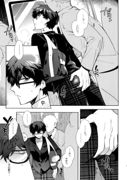 Page 24 of Playing Joker 2