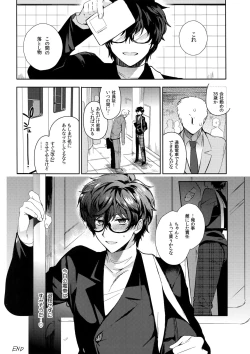 Page 39 of Playing Joker 2