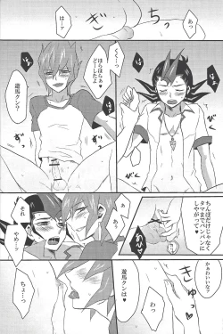 Page 13 of Doctor Tsukumo's Emergency Patient