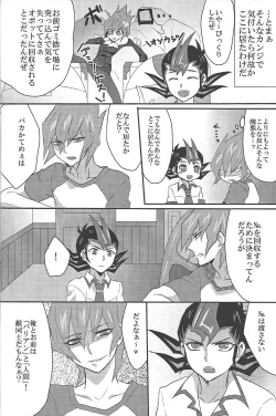 Page 7 of Doctor Tsukumo's Emergency Patient