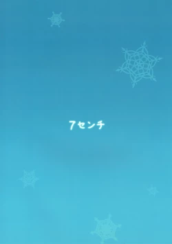 Page 25 of Yukidoke | Melting Snow