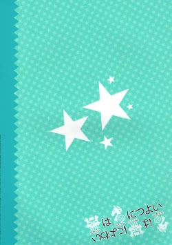 Page 30 of Assassin wa Rider ni Tsuyoi