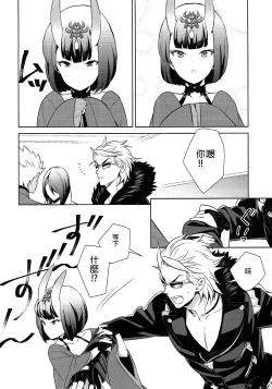 Page 6 of Assassin wa Rider ni Tsuyoi