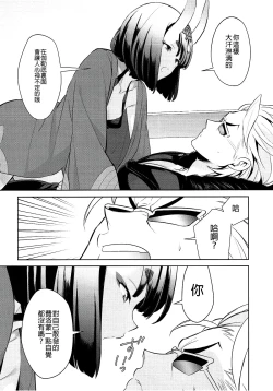 Page 8 of Assassin wa Rider ni Tsuyoi